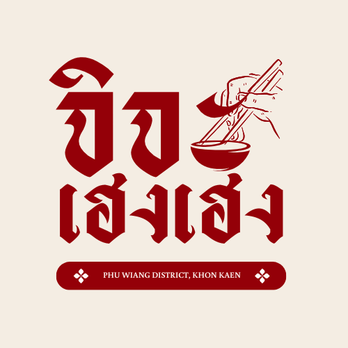 จิจะเฮงเฮง